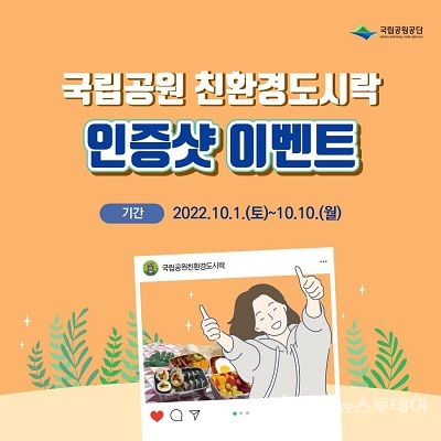 제4회 국립공원 미래전략 심포지엄 포스터.