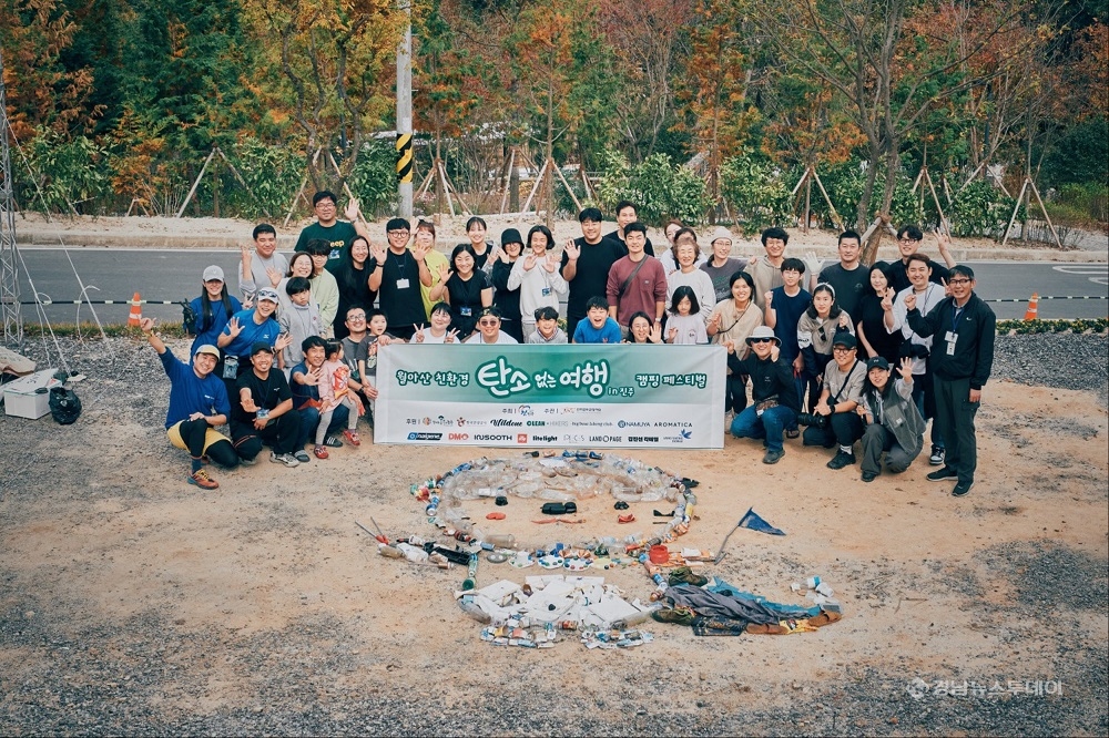 월아산 숲속의 진주서 ESG 친환경 캠핑 행사 <사진제공=진주시>