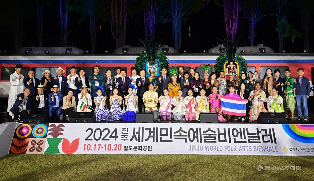 진주시와 진주문화관광재단은 지난 17일 오후 철도문화공원에서 ‘2024 진주세계민속예술비엔날레’ 개막식을 개최했다.<사진제공=진주시>