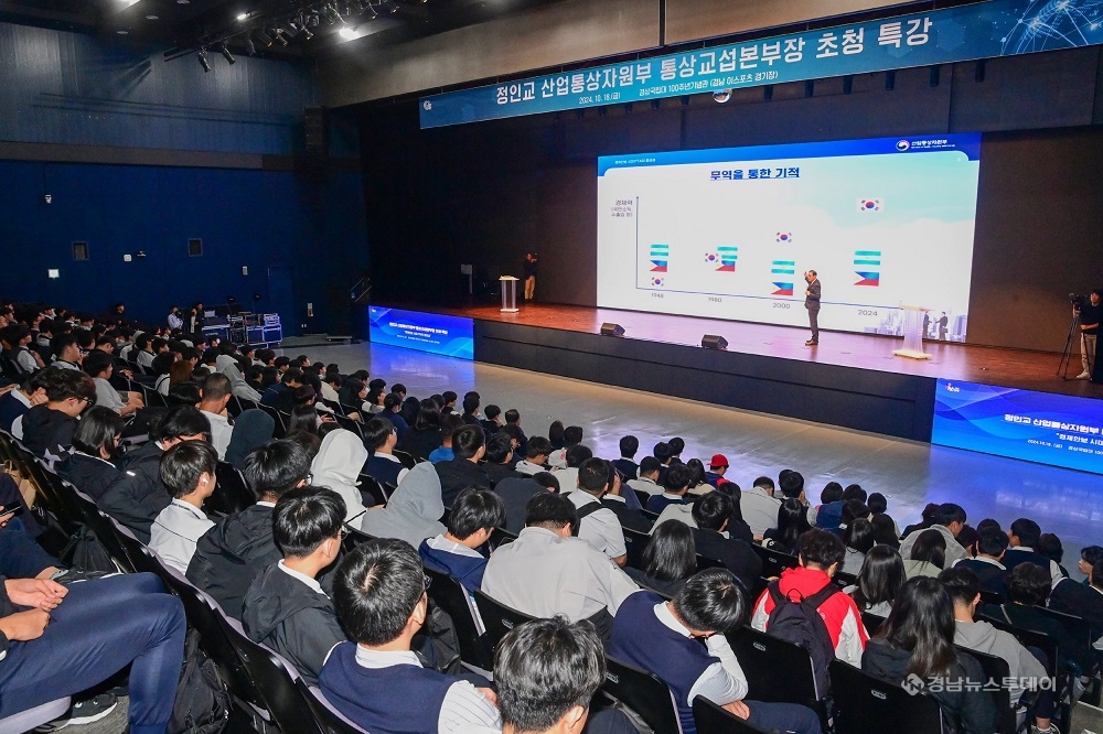 정인교 통상교섭본부장, 진주시 특성화고 인재들과 소통