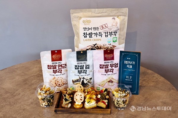 거창 부각<사진제공=거창군>