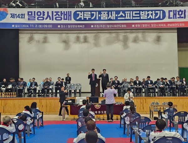 안기환 밀양시태권도협회장과 허홍 밀양시의회 의장이 제14회 밀양시장기 태권도대회에서 개회 선언을 하고 있다.<사진제공=밀양시>