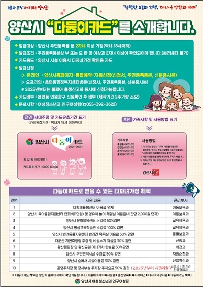다둥이카드 홍보 안내문