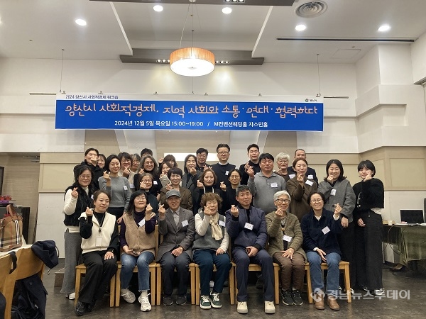 양산시가 지난 5일 M컨벤션 세미나홀에서 ‘2024년 양산시 사회적경제기업 워크숍’을 개최했다.<사진제공=양산시>