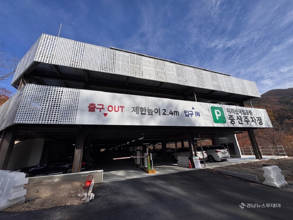 중산리주차장(전경)