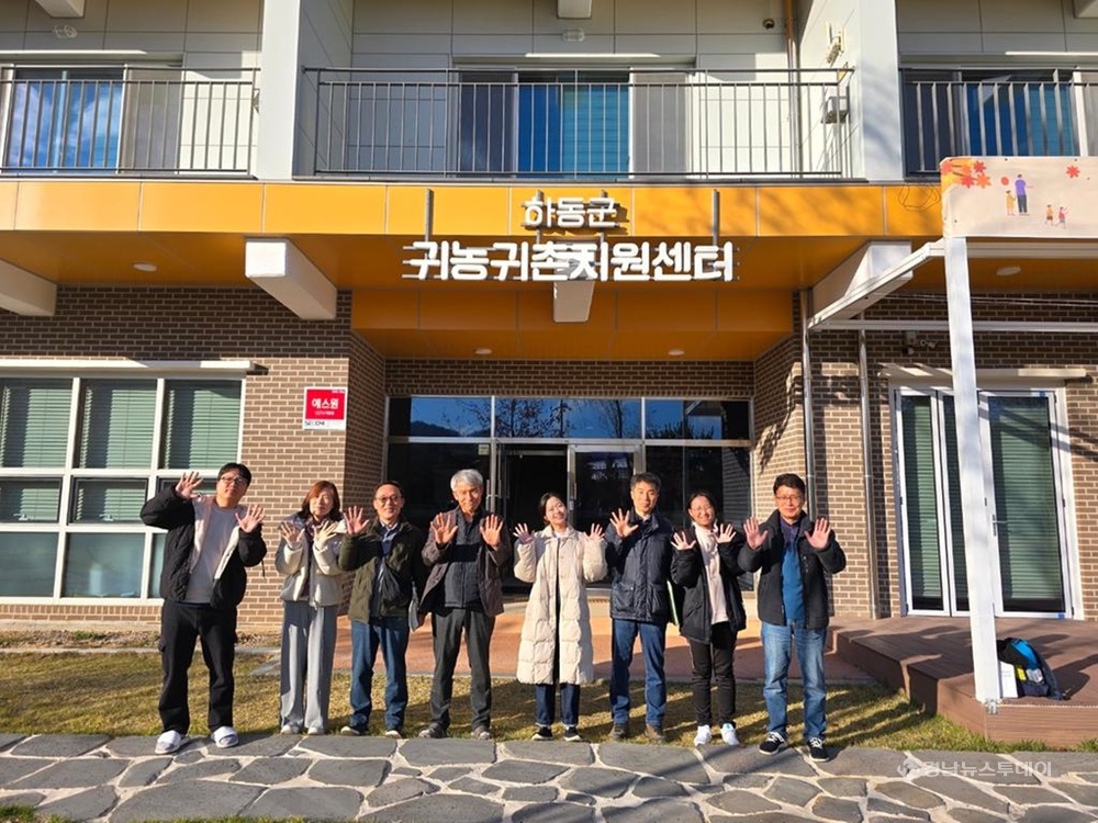 하동에서 살아보기(귀농·귀촌 활동) <사진제공=하동군>