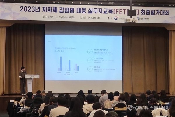 신지혜 주무관이 2023년 FETP-F 교육 최종 평가대회에서 생물테러 현장 대응 포켓북 제작 관련 PPT를 발표하고 있다. <사진제공=밀양시>