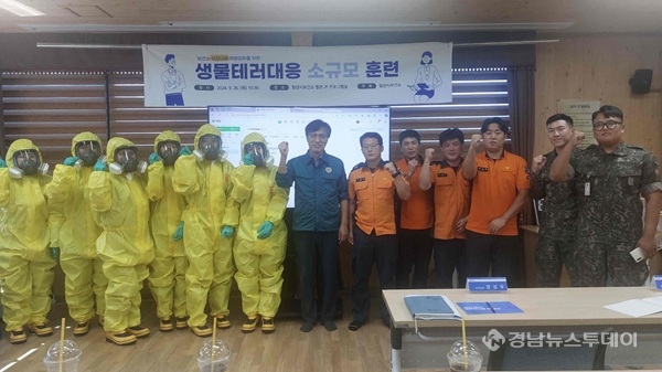 지난해 9월 실시한 생물테러 대응 모의훈련 단체 기념 촬영 <사진제공=밀양시>