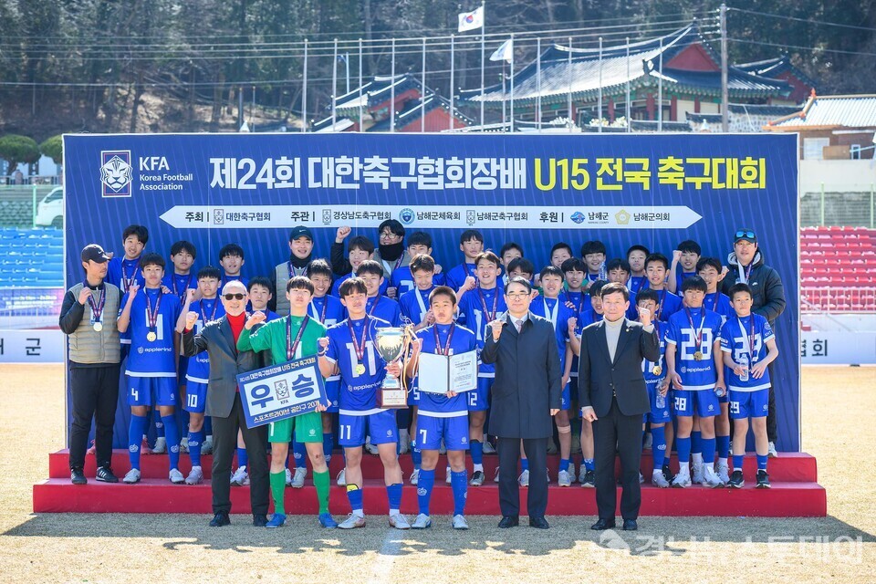 2월 12일부터 2월 24일까지 13일간 남해에서 열린 ‘제24회 대한축구협회장배 U15 전국 축구대회’가 성황리에 마무리됐다(사진제공=남해군)
