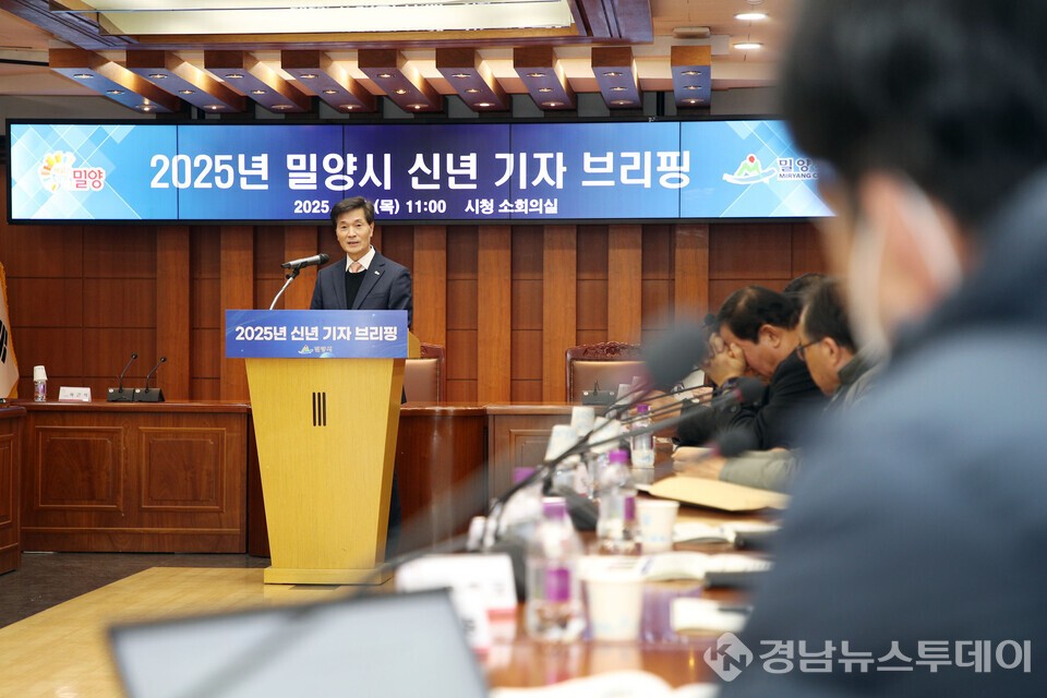 2025년 신년 기자 브리핑 장면 (사진제공=밀양시) 