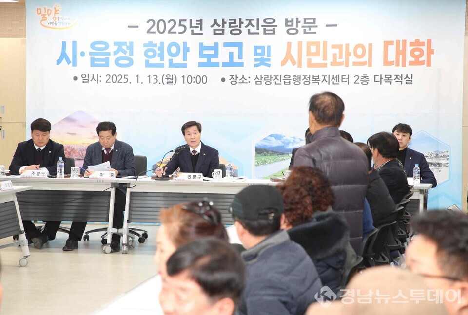 2025년 읍면동 주민과의 만남 (사진제공=밀양시)