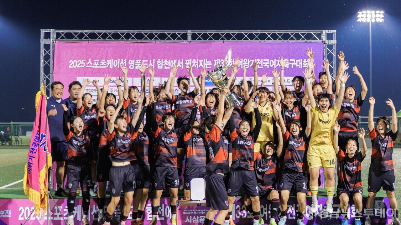 고등부 우승(경북포항여전고)(사진제공=합천군)