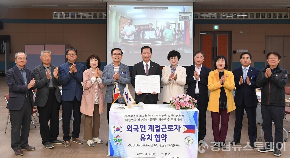 거창군 필리핀 푸라시 외국인 계절근로자 유치 업무협약 체결 (사진제공=거창군)