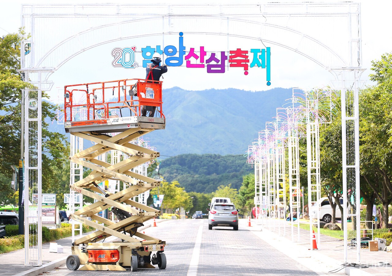 제20회 산삼축제 구조물 설치 작업 모습 (사진제공=함양군)