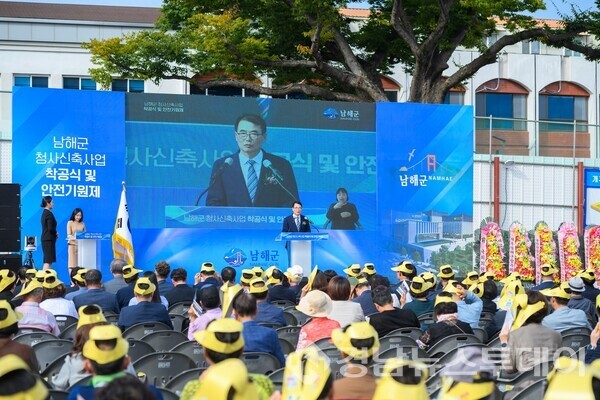 남해군 신청사 기공식 및 안전기원제(사진제공=남해군)