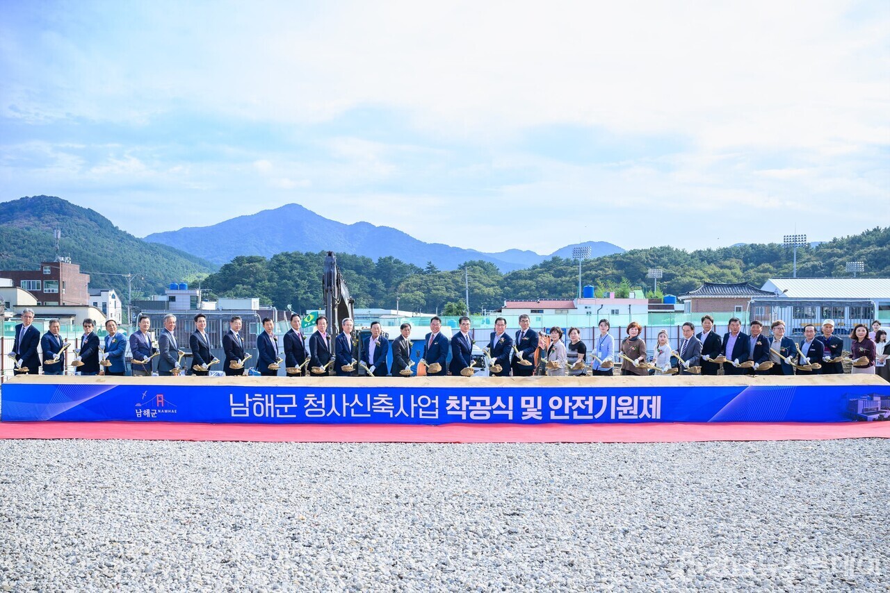 남해군 신청사 기공식 및 안전기원제(사진제공=남해군)