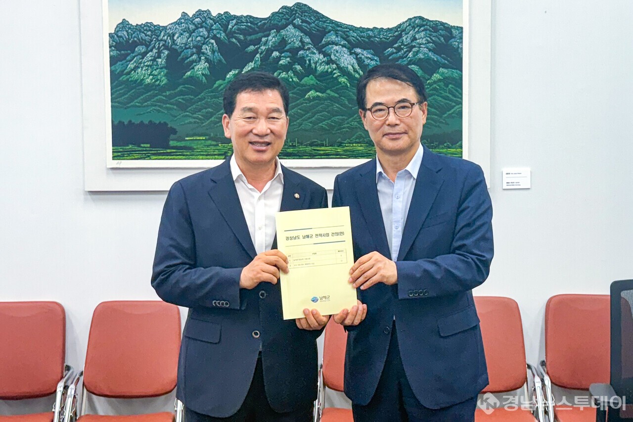 신정훈 행정안전위원회 위원장(사진제공=남해군)