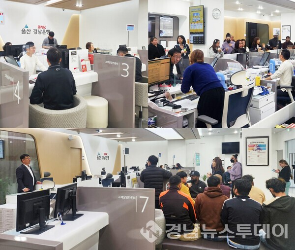 ‘외국인전용센터’ 이용 모습 (사진제공=BNK경남은행)