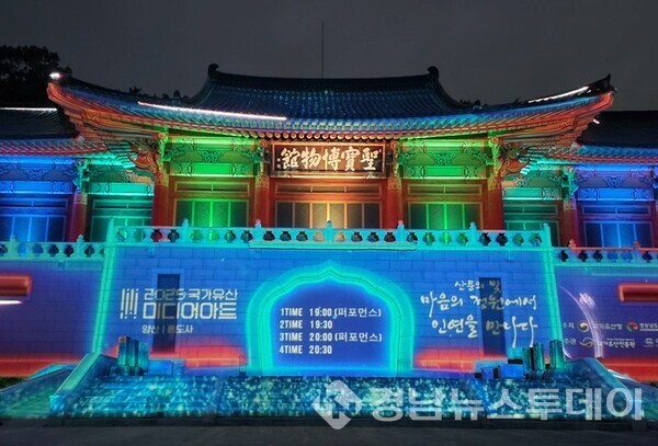 전통과 현대가 어우러진 통도사 미디어아트 성료 (사진제공=양산시)