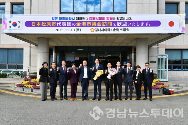 일본 마츠바라시 대표단이 13일 김해시의회를 방문해 양 도시 간 의정교류와 문화협력 증진을 위한 방안을 논의했다. (사진제공=김해시의회)