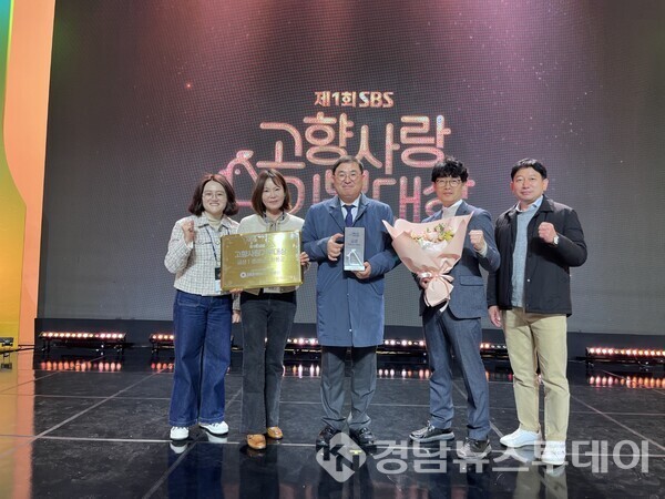 하동군이 지난 13일 동대문 디자인플라자에서 개최된 ‘제1회 SBS 고향사랑기부대상’에서 금상을 수상했다. (사진제공=하동군)