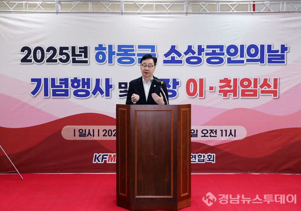 하승철 군수가 2025년 하동군 소상공인의 날 기념행사 및 제3대 연합회장 이·취임식에 참석해 인사말을 하고 있다. (사진제공=하동군)