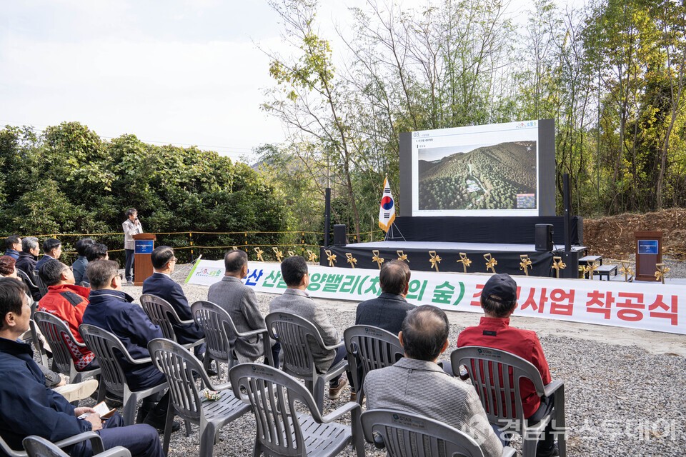 지난 17일 남해읍 서변리 392 일원에서 열린 망운산 산림휴양밸리(치유의 숲) 조성사업 착공식 (사진제공=남해군)