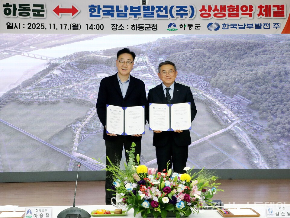하동군과 한국남부발전(주)이 지난 17일 하동군청에서 상생협약을 체결했다. (왼쪽부터) 하승철 하동군수,  김준동 한국남부발전(주) 사장 (사진제공=하동군)