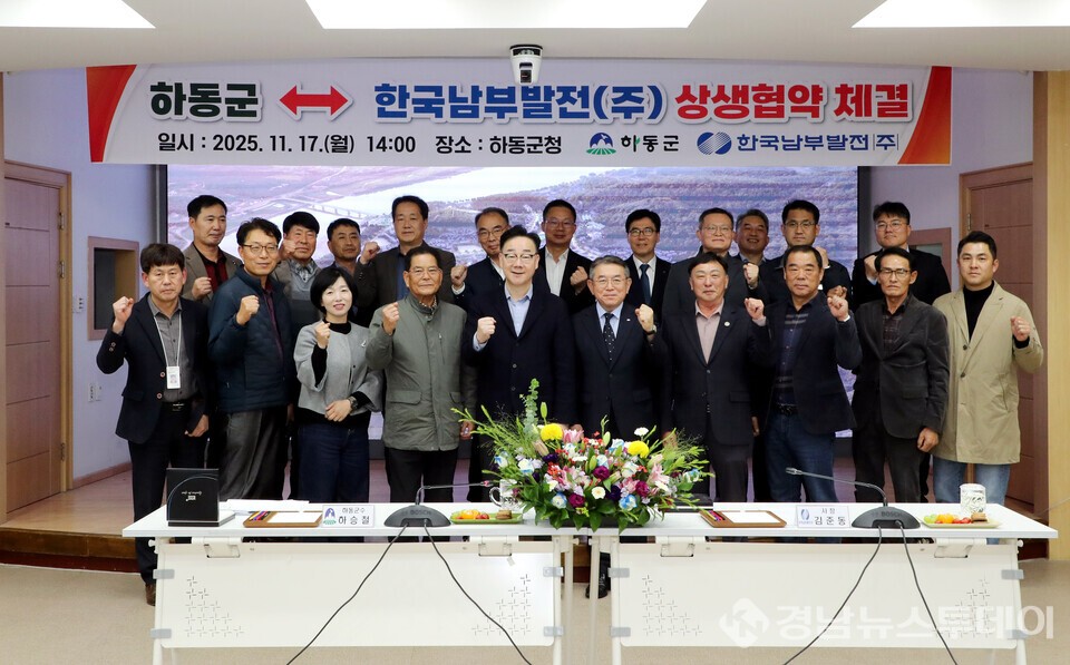 하동군-한국남부발전(주) 상생협약 체결식 단체사진 (사진제공=하동군)