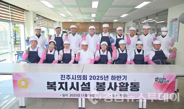 진주시의회가 18일 청락원 경로식당을 방문해 급식 봉사활동을 펼쳤다. (사진제공=진주시의회)