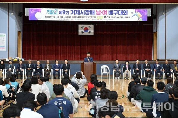 ‘제9회 거제시장배 거제로바다로  전국 남녀배구대회’성료 (사진제공=거제시)