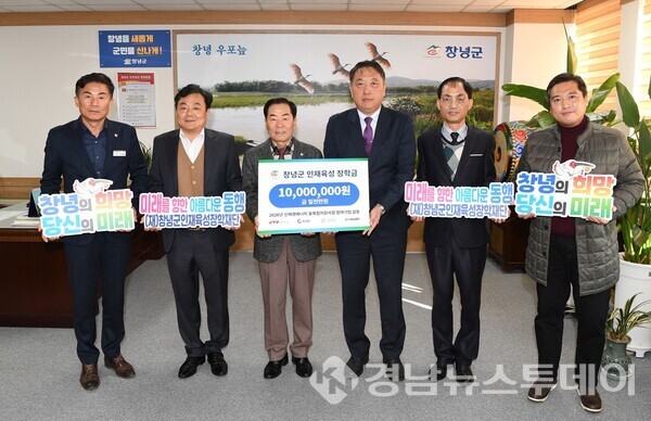 성낙인 창녕군수와 신재생에너지 융복합지원사업 컨소시엄 일동 3사 기업 대표들이 창녕군 인재육성 장학금 기탁식을 진행하고 있다. (사진제공=창녕군)