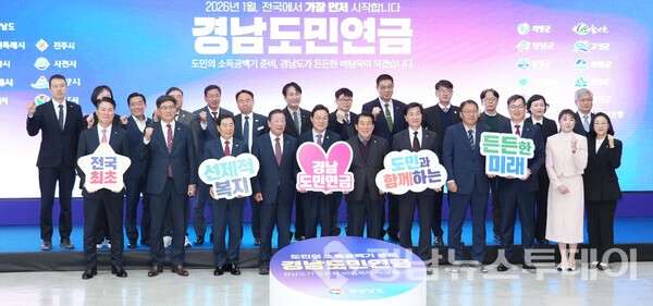 BNK경남은행 김태한 은행장(사진 왼쪽 첫번째)이 경상남도 박완수 도지사 등 참석자들과 기념 촬영을 하고 있다. (사진제공=BNK경남은행)