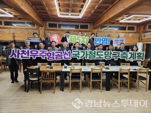  사천시가 지난 19일(수) 사천시 서포면 일원에서 열린 2025년 11월 사천시기관단체장협의회 월례회에서 사천우주항공선을 제5차 국가철도망 구축계획에 반영하기 위한 캠페인을 전개했다. (사진제공=사천시)