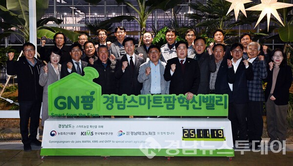 밀양시 기관·단체장들이 경남 스마트팜 혁신밸리에서 단체 사진을 촬영하고 있다.