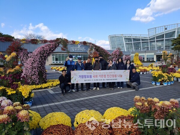 거창창포원 국화 가든멈 200여 개 민간정원 나눔 (사진제공=거창군)