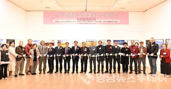 거창군, 제2회 영호남 상생예술 사진교류전 개최 (사진제공=거창군)