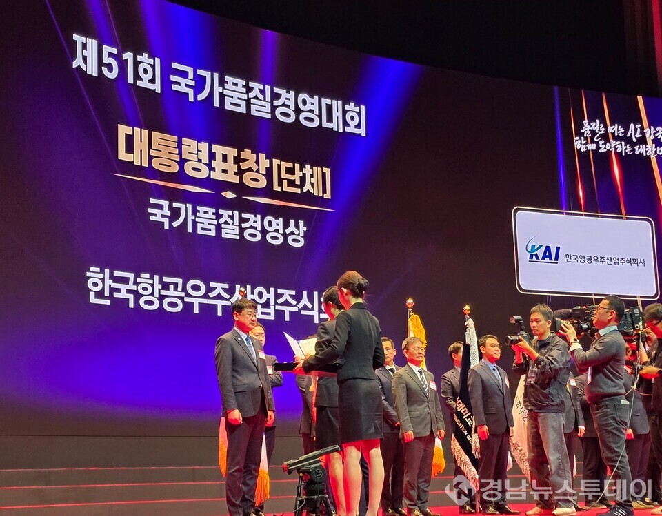  KAI가 19일 제51회 국가품질경영대회에서 대통령 표창을 수상했다.(사진 제일 왼쪽 KAI CS본부 박경은 전무) (사진제공=KAI)