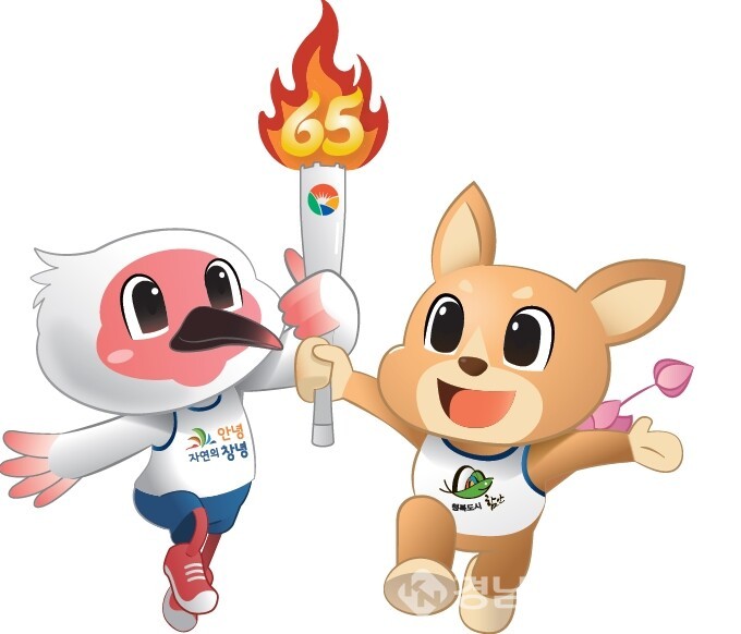 제65회 도민체육대회 마스코트 (사진제공=창녕군)