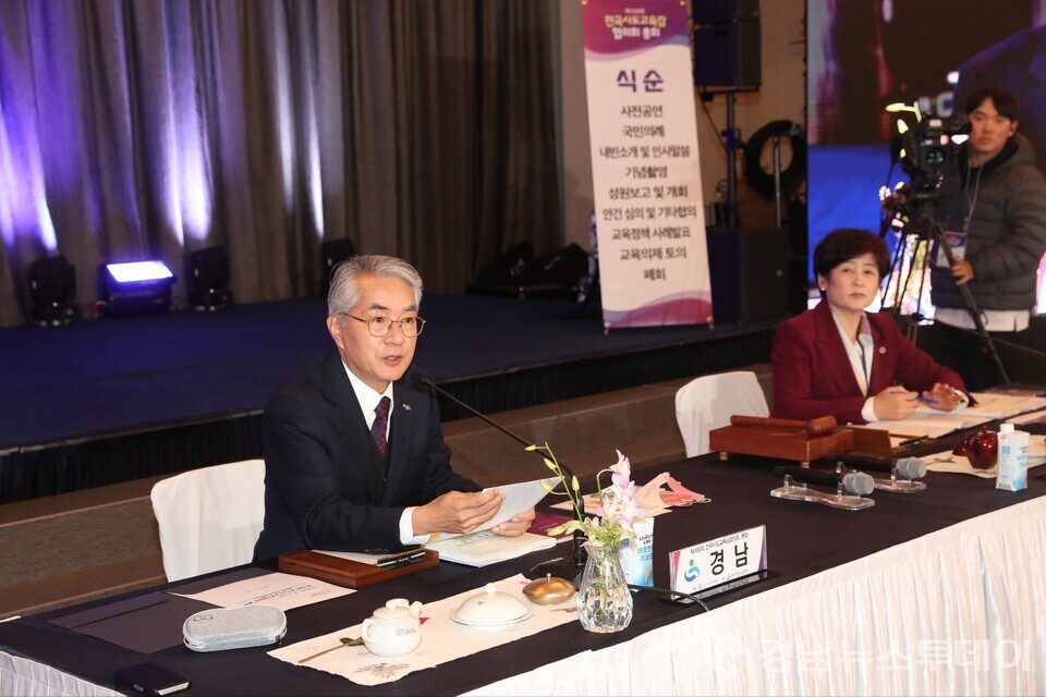 박종훈 교육감이 제10회 전국시도교육감협의회 총회에서 환영사를 하고 있다. (사진제공=경남도교육청)