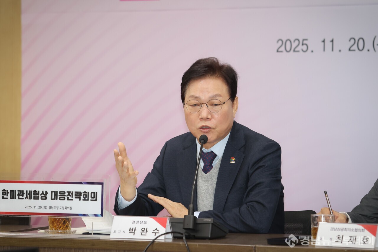 박완수 도지사가 20일 도청에서 열린 한미관세협상 대응전략회의에서 모두발언을 하고 있다. (사진제공=경남도)