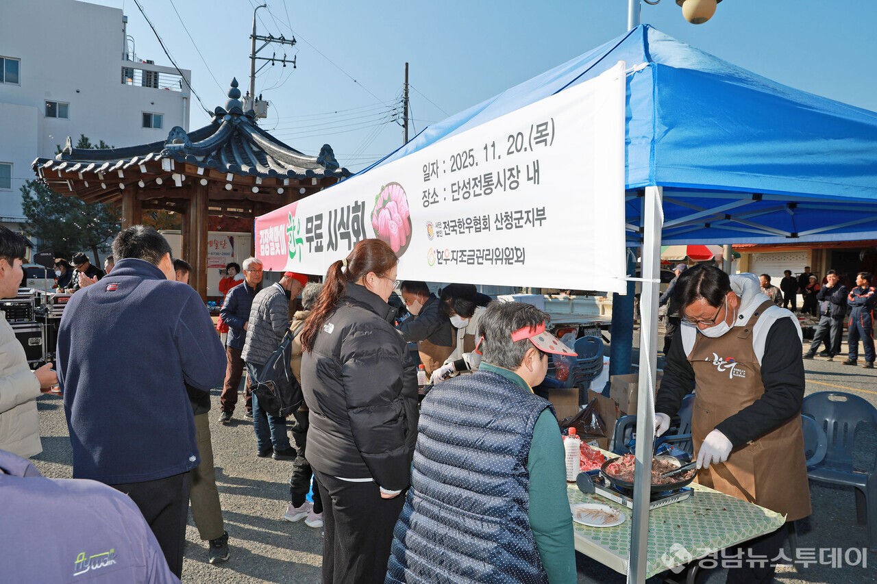 전국한우협회 산청군지부 무료시식회 행사 현장 전경 (사진제공=산청군)