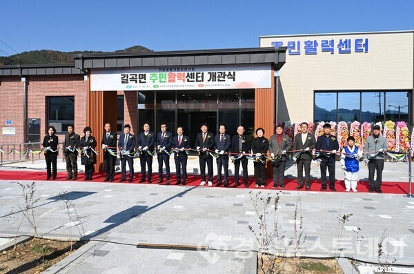 길곡면 주민활력센터 개관식 커팅식 및 기념촬영 모습 (사진제공=창녕군)