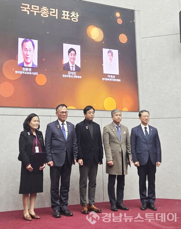 경상국립대학교(GNU) 공과대학 건축학과 강석진 교수(사진 가운데)가 지난 19일 정부과천청사 국제회의실에서 진행된 ‘2025 범죄예방대상’ 시상식에서 국무총리 표창을 수상했다. (사진제공=경상국립대학교)