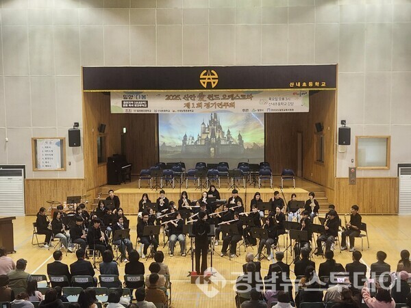 밀양시 산내초등학교 강당에서 산안愛 윈드오케스트라 제1회 정기연주회가 개최되고 있다. (사진제공=밀양시)