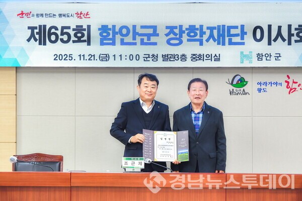 (주) 한성 최광련 대표이사가 21일 함안군청을 방문해 