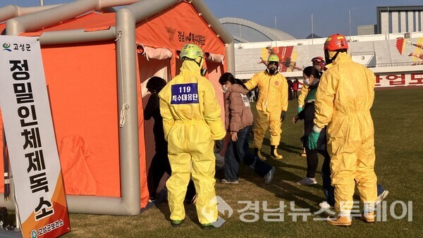 지난 20일 고성군종합운동장에서 실시한 ‘2025년 생물테러 대응 대규모 모의훈련’ 모습 (사진제공=고성군)