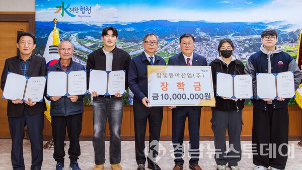 참빛동아산업이 21일 합천군을 방문해 장학금 1천만원을 기탁했다. (사진제공=합천군)