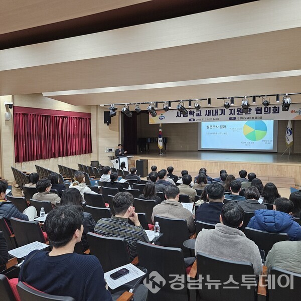 경남도교육청이 21일(금) 본청 별관 3층 공감홀에서 ‘사립학교 새내기 지원단’ 첫 협의회를 개최했다. (사진제공=경남도교육청)