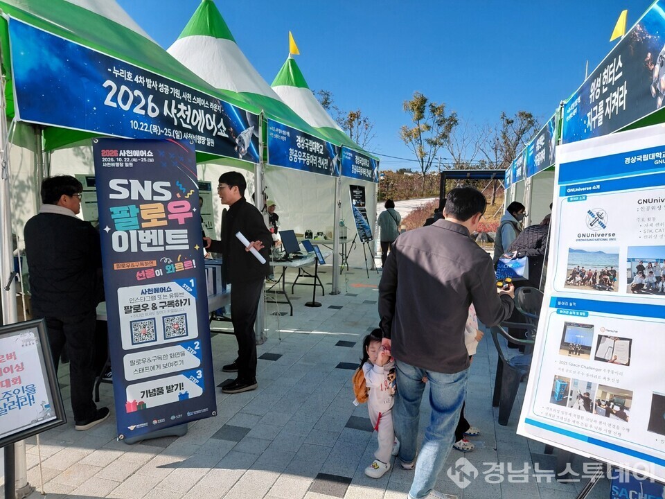 누리호 4차 발사 성공 기원 사천 스페이스 라운지 행사 (사진제공=사천시)